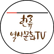 한사문TV